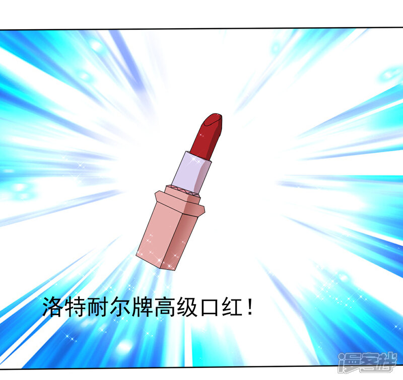《萝莉孵化器》第70话 开箱子 第22页