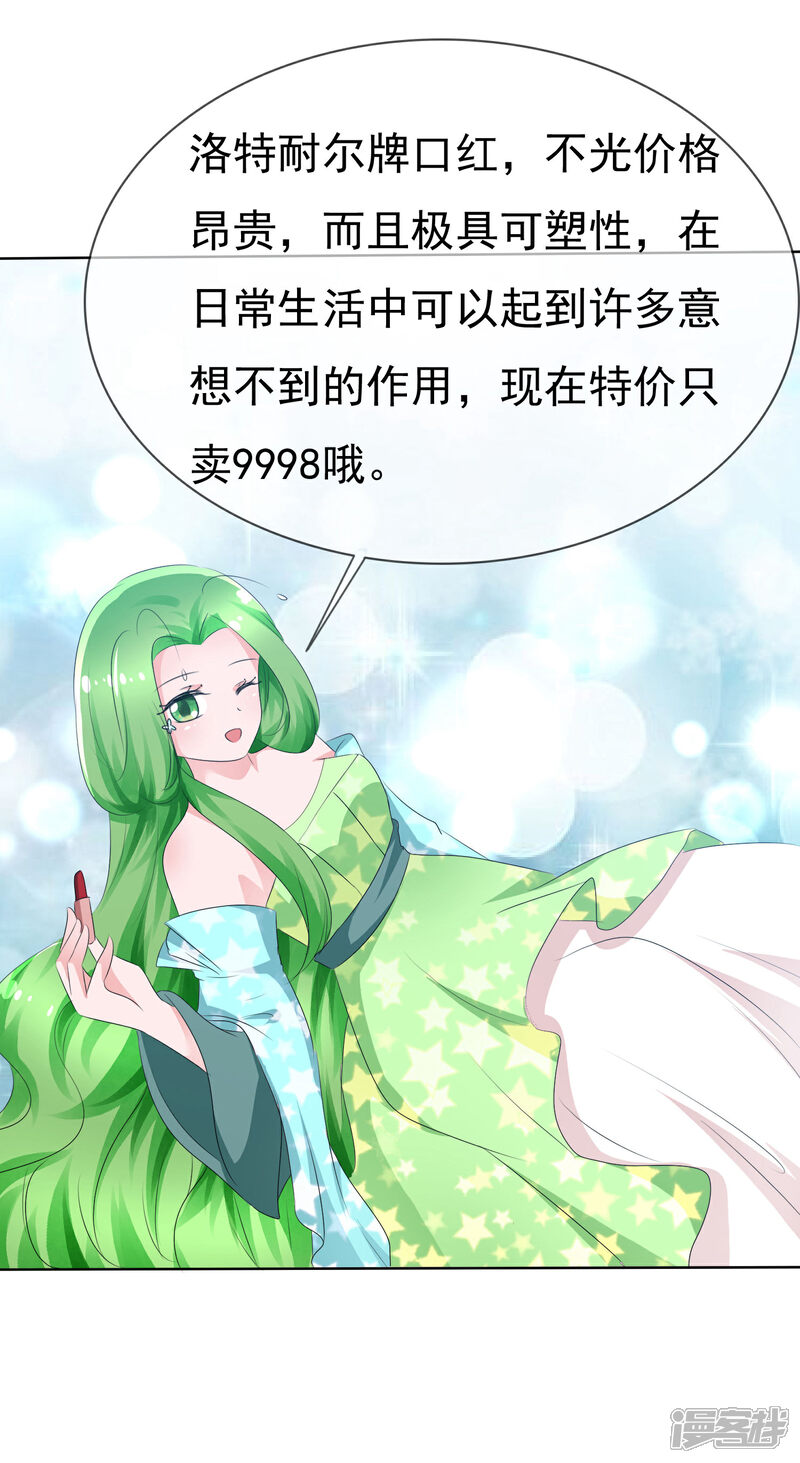 《萝莉孵化器》第70话 开箱子 第23页