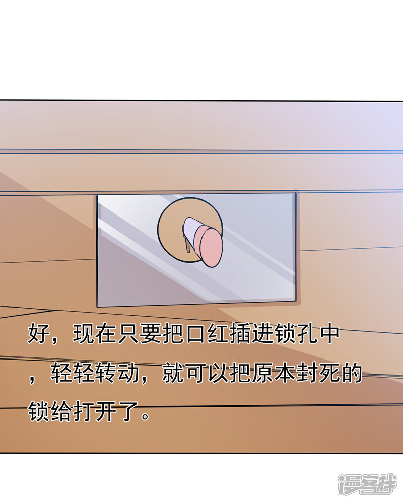 《萝莉孵化器》第70话 开箱子 第24页