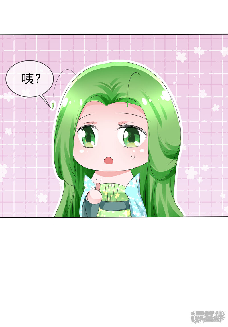 《萝莉孵化器》第70话 开箱子 第25页
