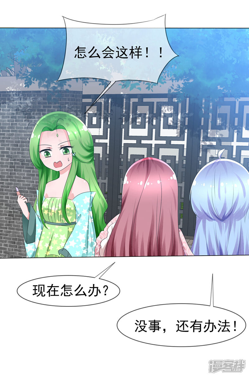《萝莉孵化器》第70话 开箱子 第26页