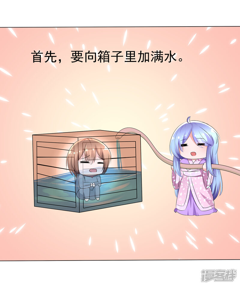 《萝莉孵化器》第70话 开箱子 第27页