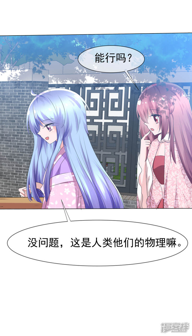 《萝莉孵化器》第70话 开箱子 第30页