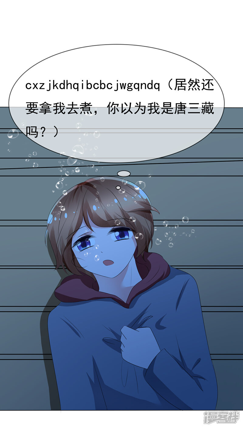 《萝莉孵化器》第70话 开箱子 第32页