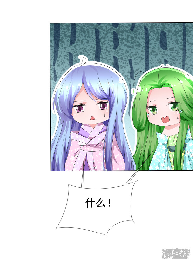《萝莉孵化器》第70话 开箱子 第34页