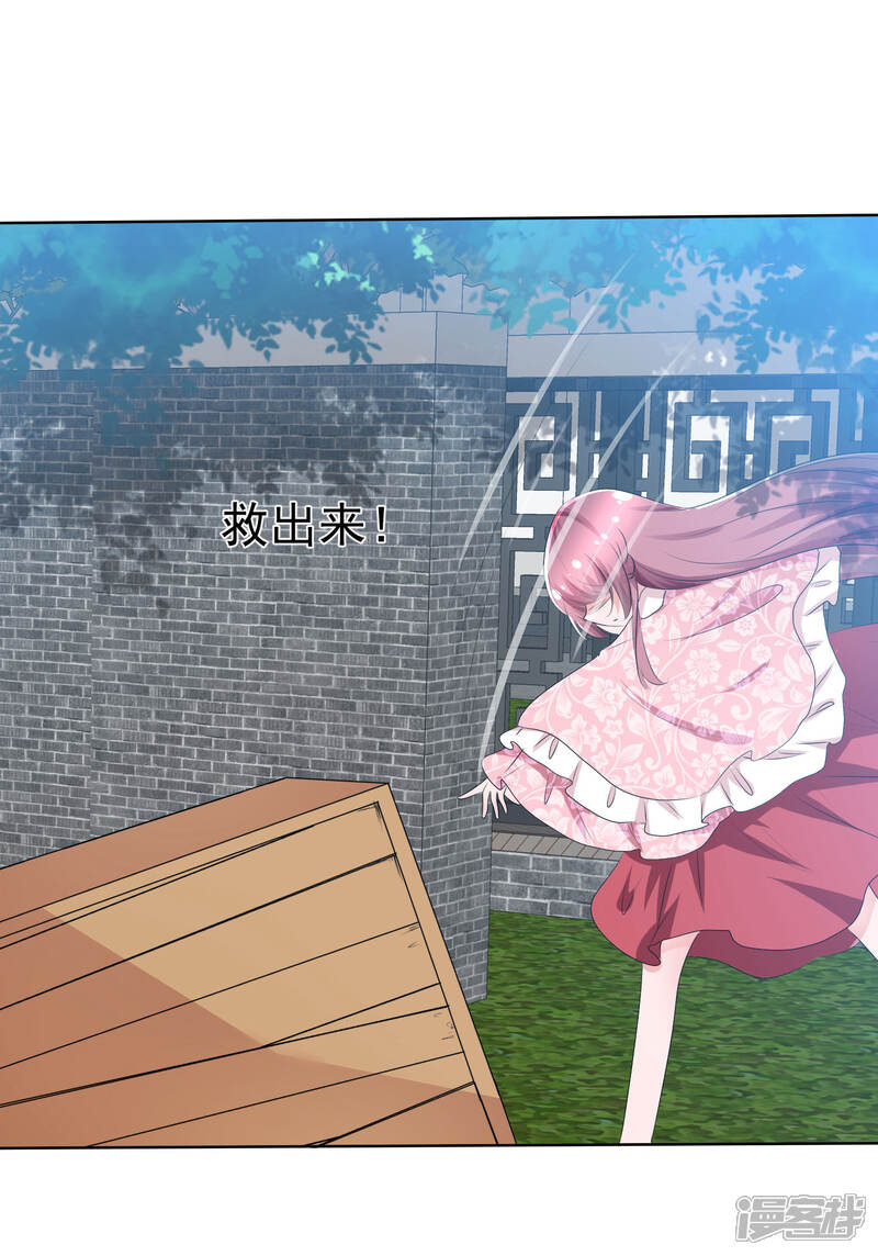 《萝莉孵化器》第70话 开箱子 第36页