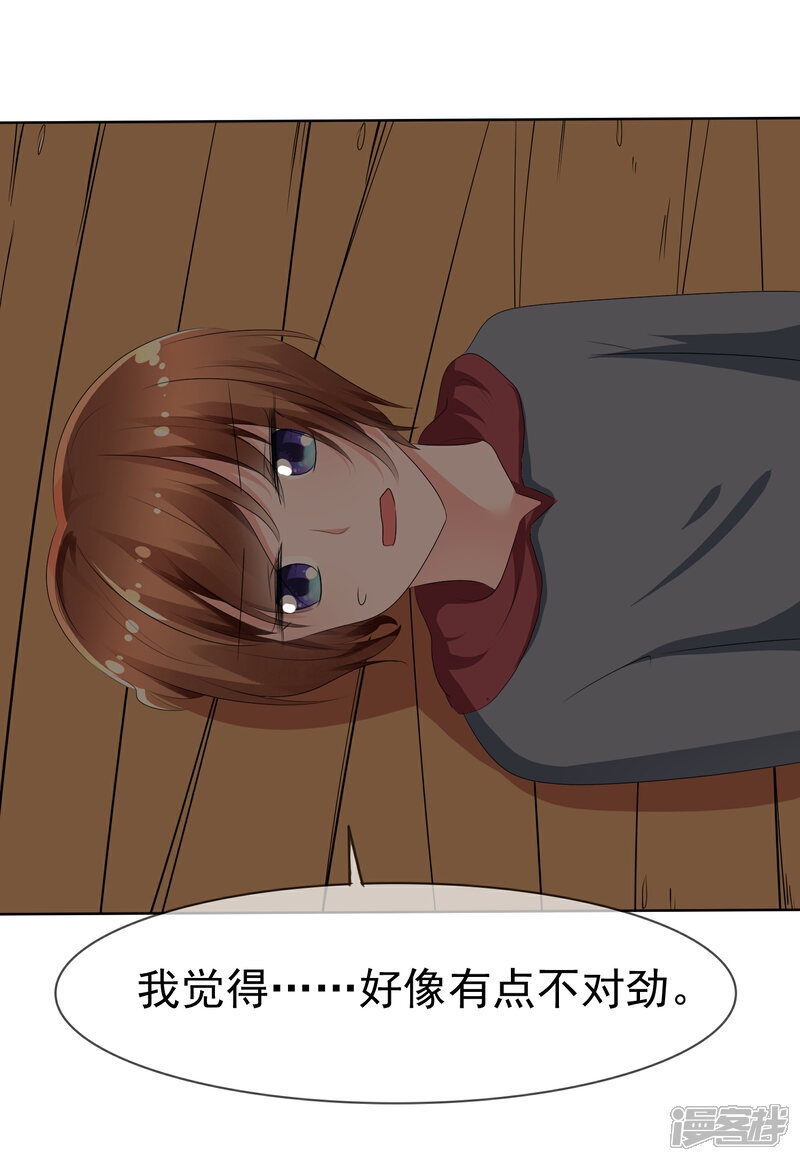 《萝莉孵化器》第70话 开箱子 第3页