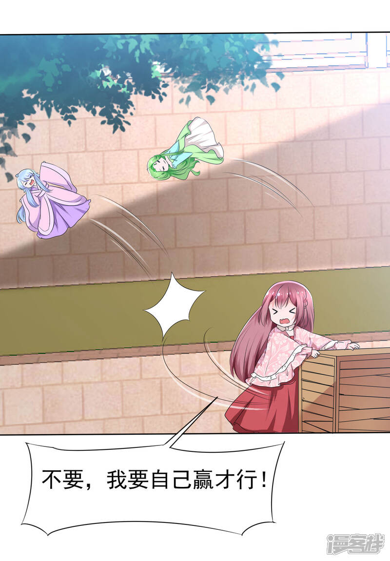 《萝莉孵化器》第70话 开箱子 第7页