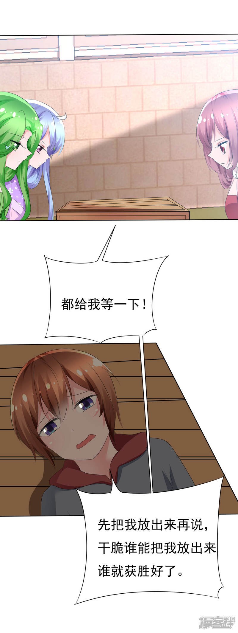 《萝莉孵化器》第70话 开箱子 第8页