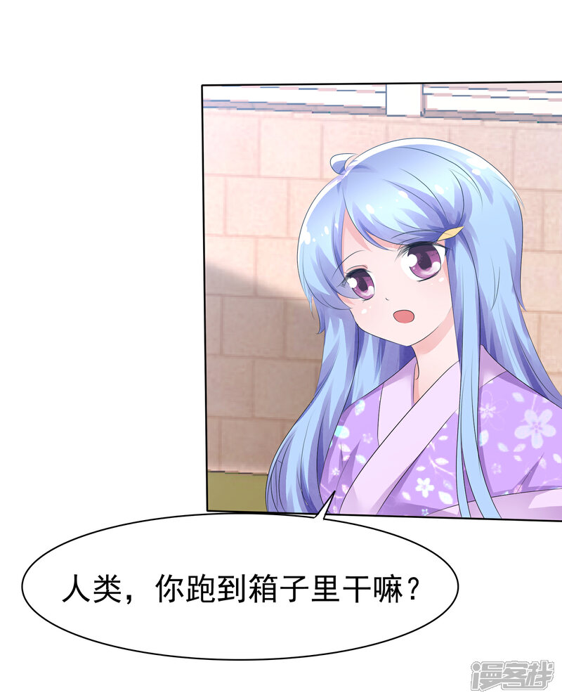 《萝莉孵化器》第70话 开箱子 第9页