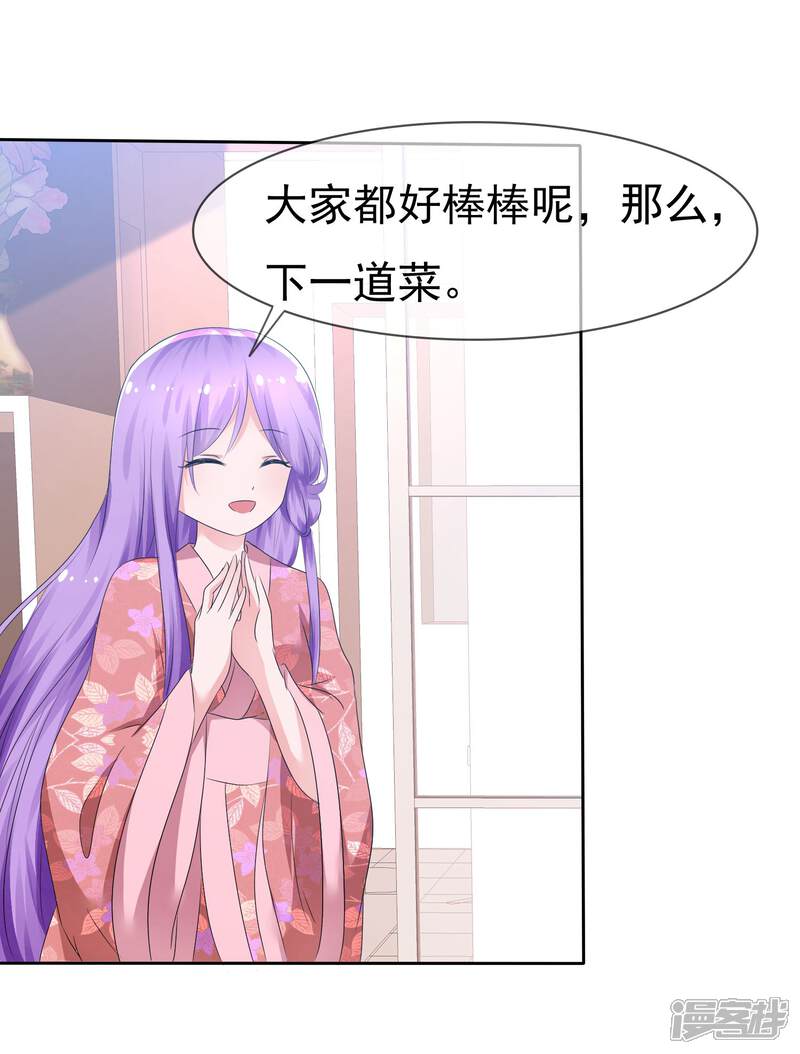 《萝莉孵化器》第69话 可怕的餐厅任务 第12页