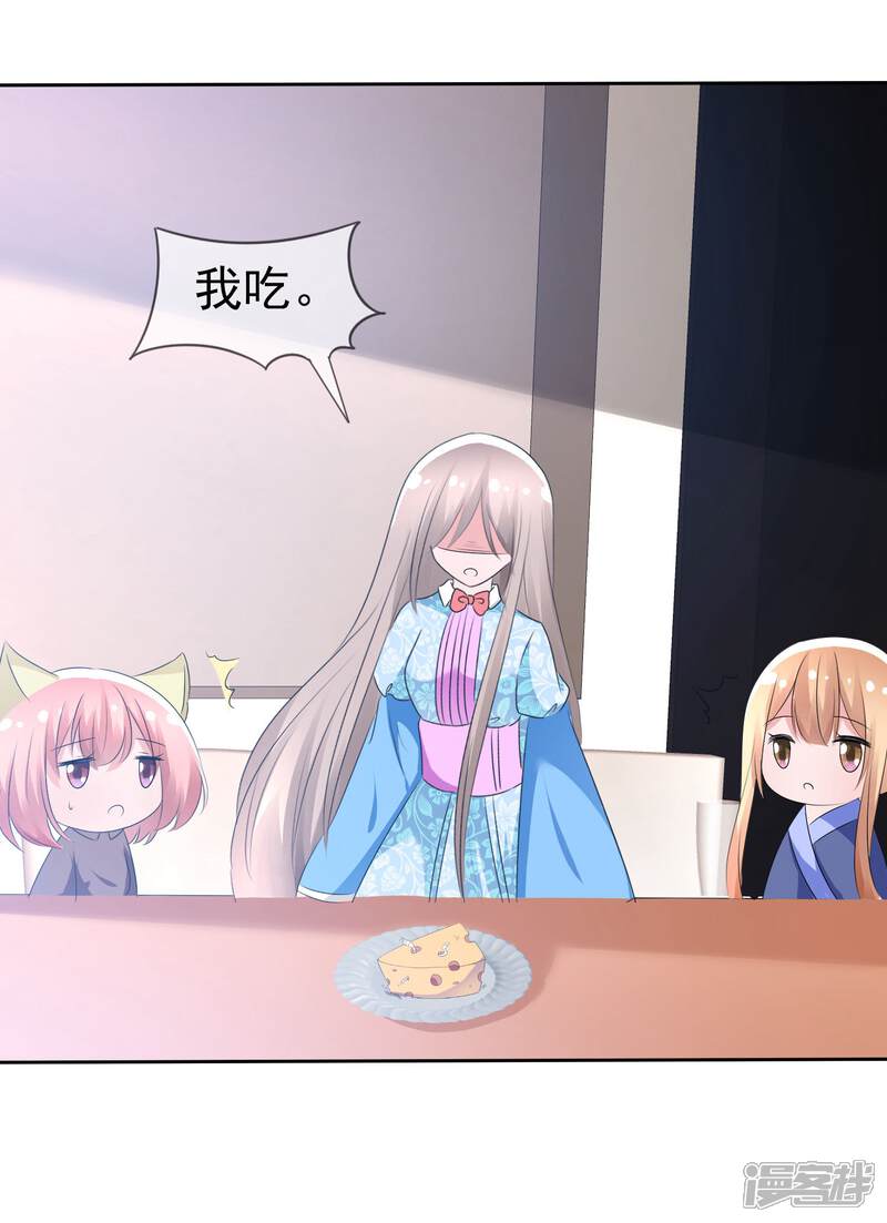 《萝莉孵化器》第69话 可怕的餐厅任务 第18页