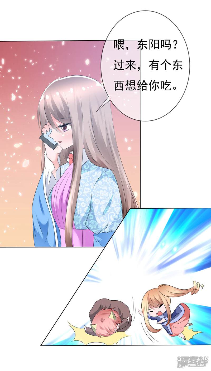 《萝莉孵化器》第69话 可怕的餐厅任务 第20页