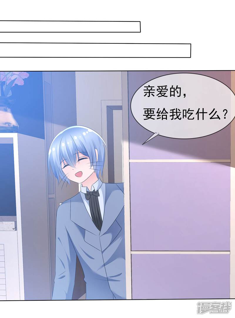 《萝莉孵化器》第69话 可怕的餐厅任务 第21页