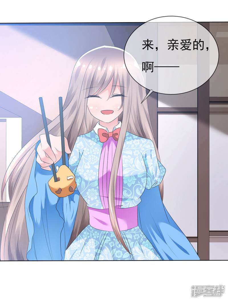 《萝莉孵化器》第69话 可怕的餐厅任务 第22页