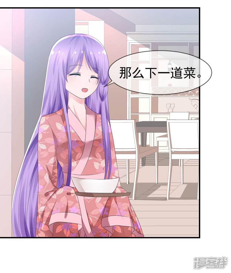 《萝莉孵化器》第69话 可怕的餐厅任务 第2页
