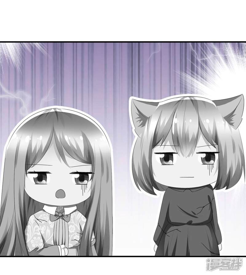 《萝莉孵化器》第69话 可怕的餐厅任务 第4页