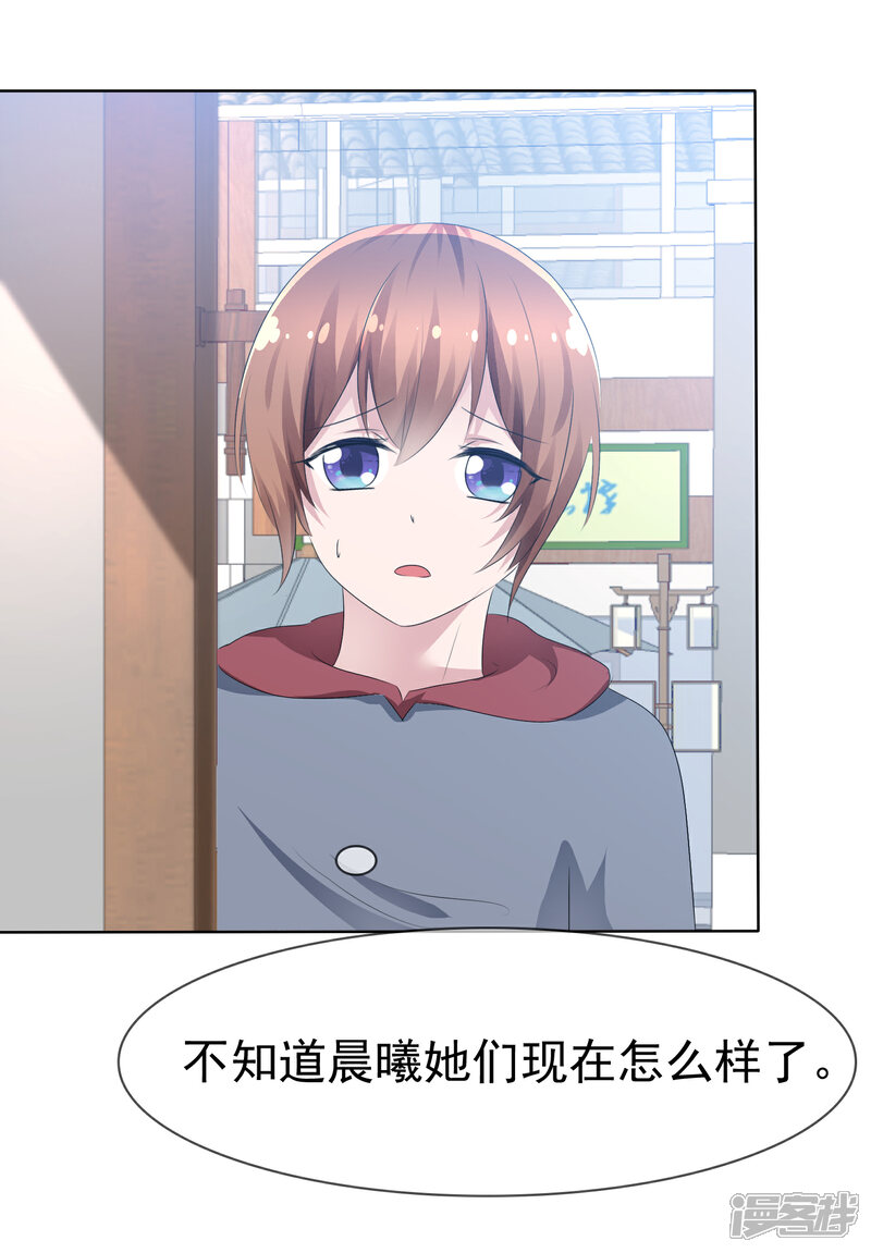 《萝莉孵化器》第71话 战役开始 第14页