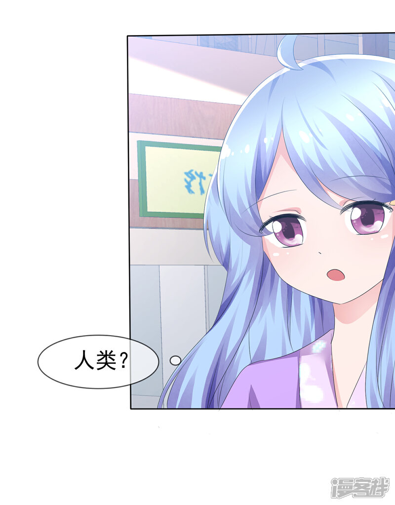 《萝莉孵化器》第71话 战役开始 第17页