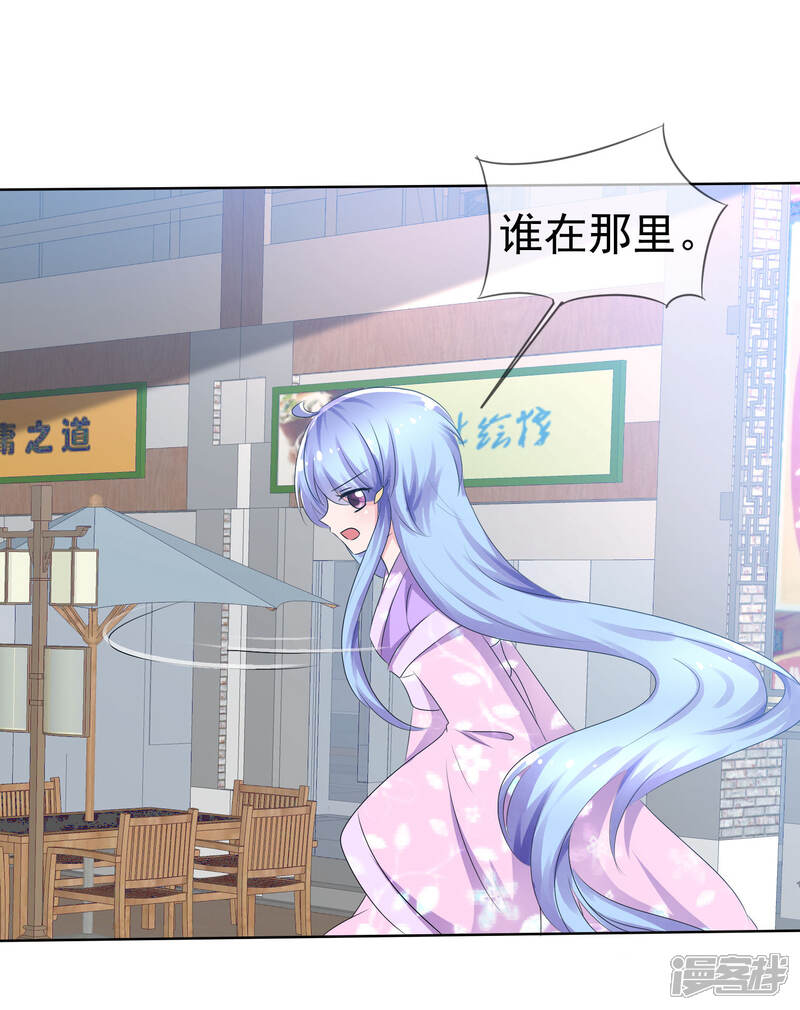 《萝莉孵化器》第71话 战役开始 第18页