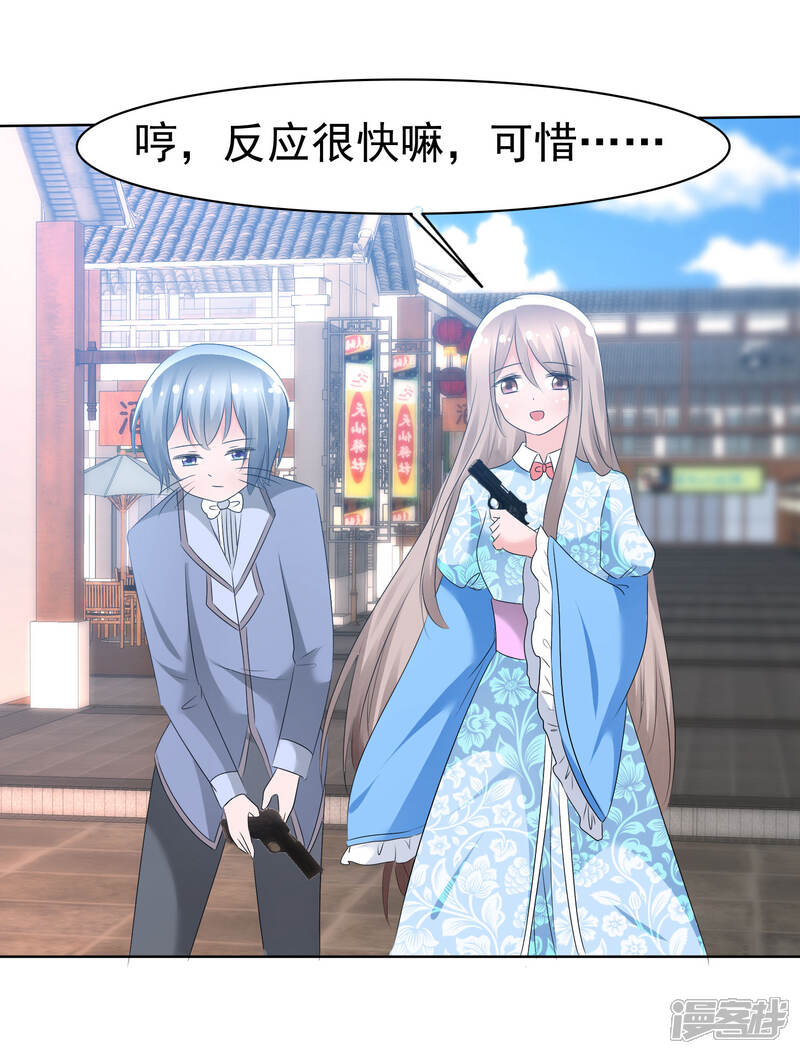《萝莉孵化器》第71话 战役开始 第19页