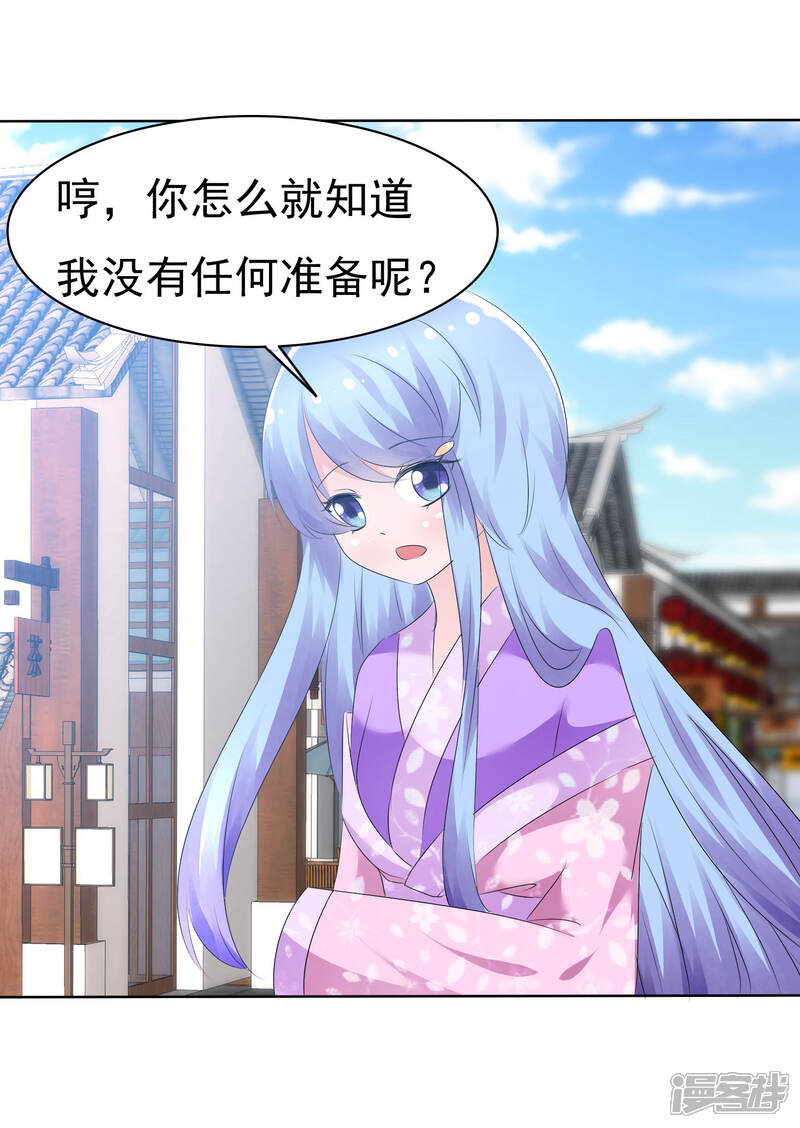 《萝莉孵化器》第71话 战役开始 第21页