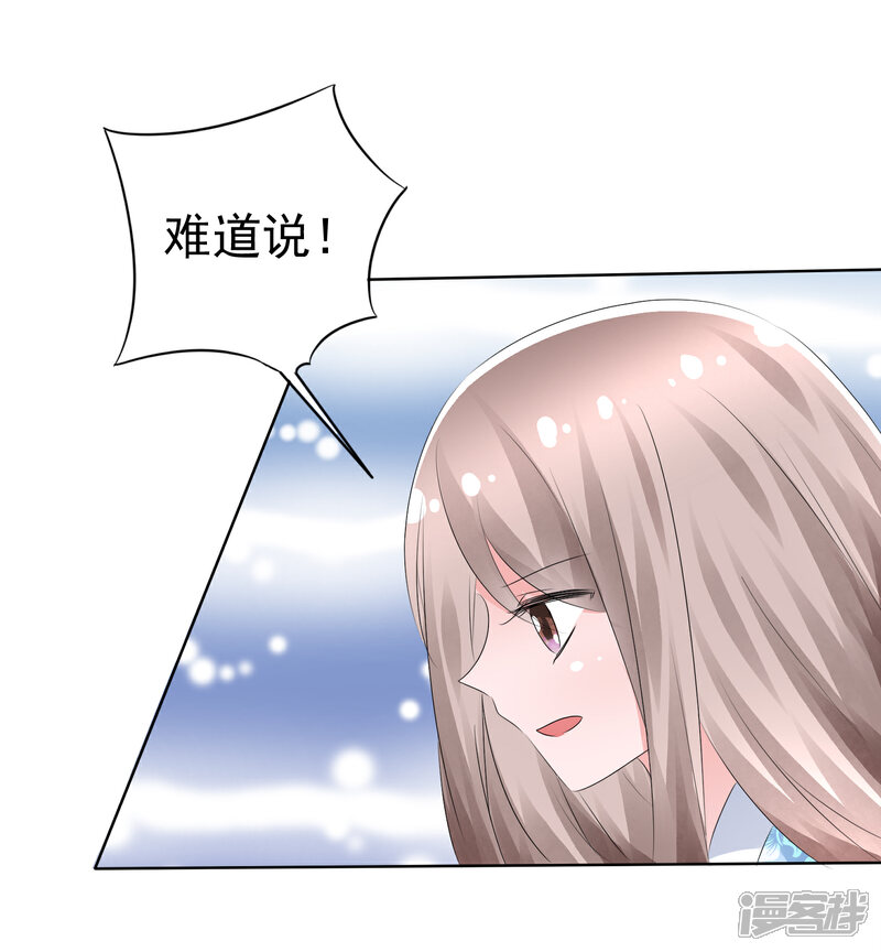 《萝莉孵化器》第71话 战役开始 第22页