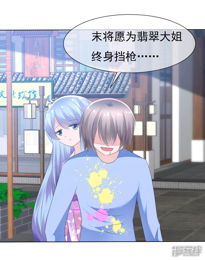 《萝莉孵化器》第71话 战役开始 第24页