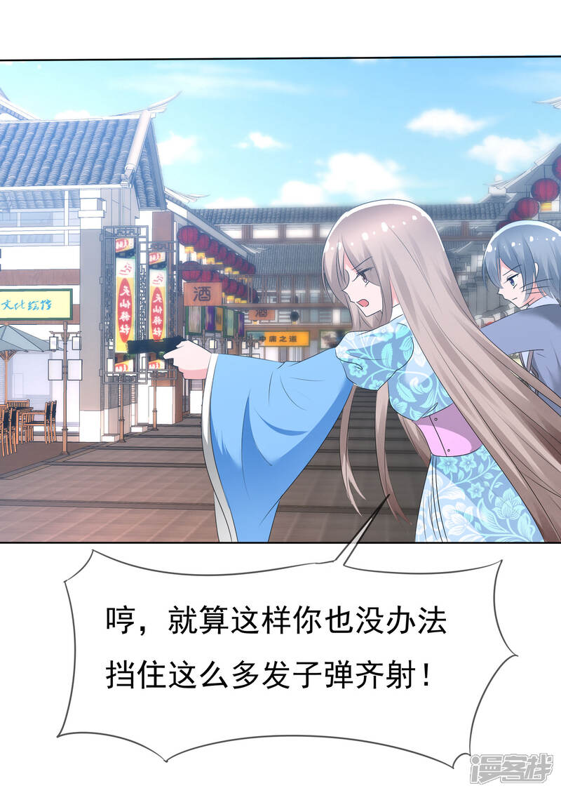 《萝莉孵化器》第71话 战役开始 第26页