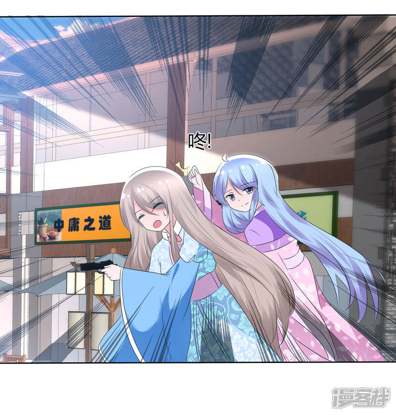 《萝莉孵化器》第71话 战役开始 第29页