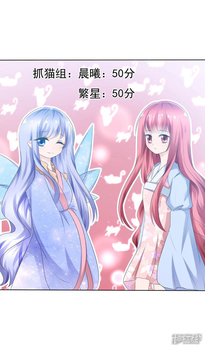 《萝莉孵化器》第71话 战役开始 第2页
