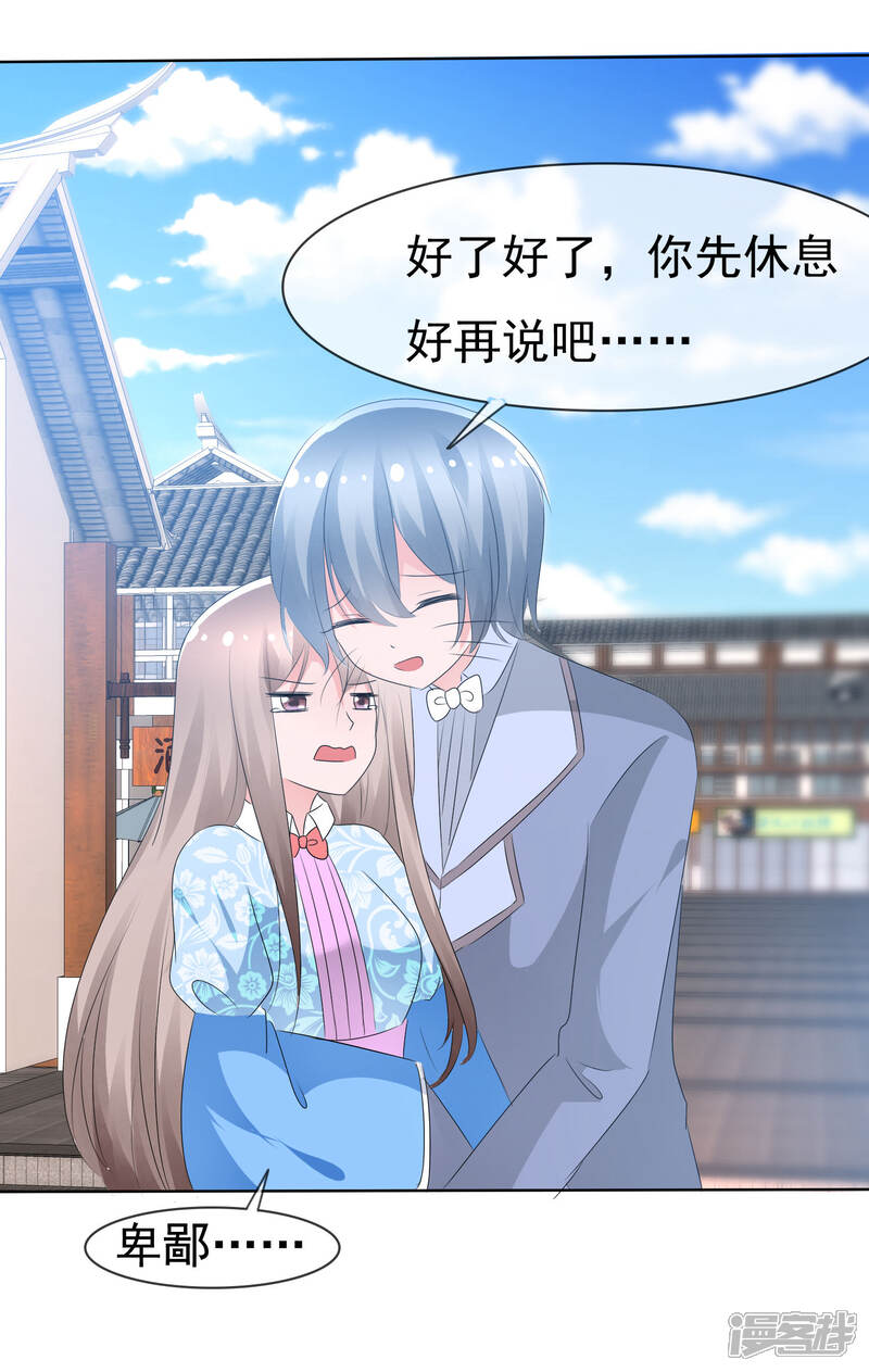 《萝莉孵化器》第71话 战役开始 第31页