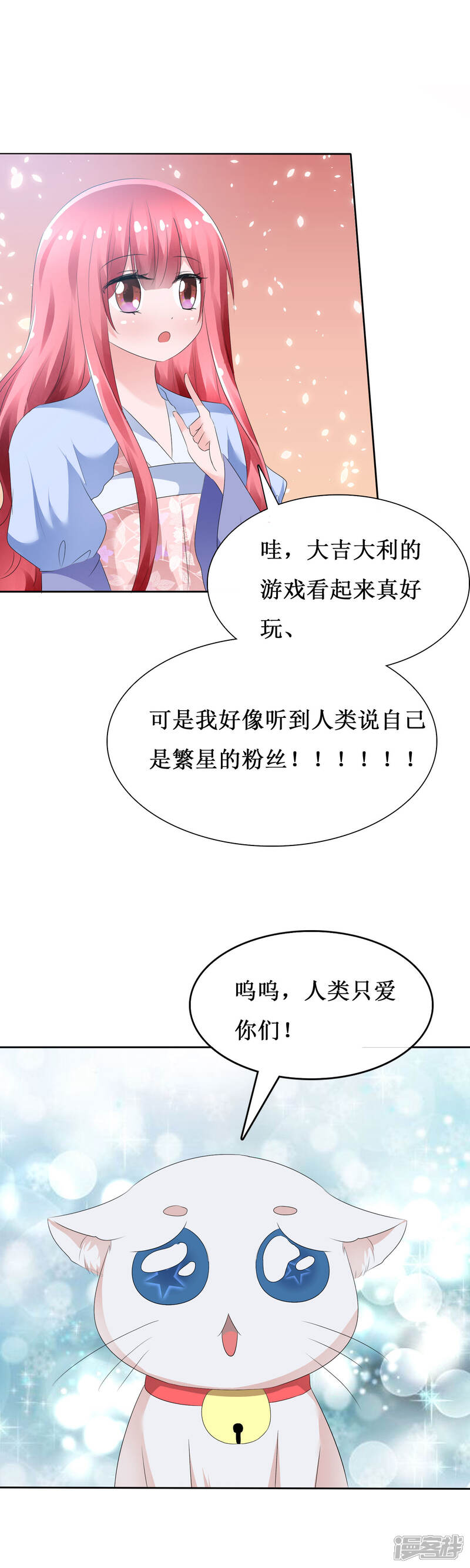 《萝莉孵化器》第71话 战役开始 第36页