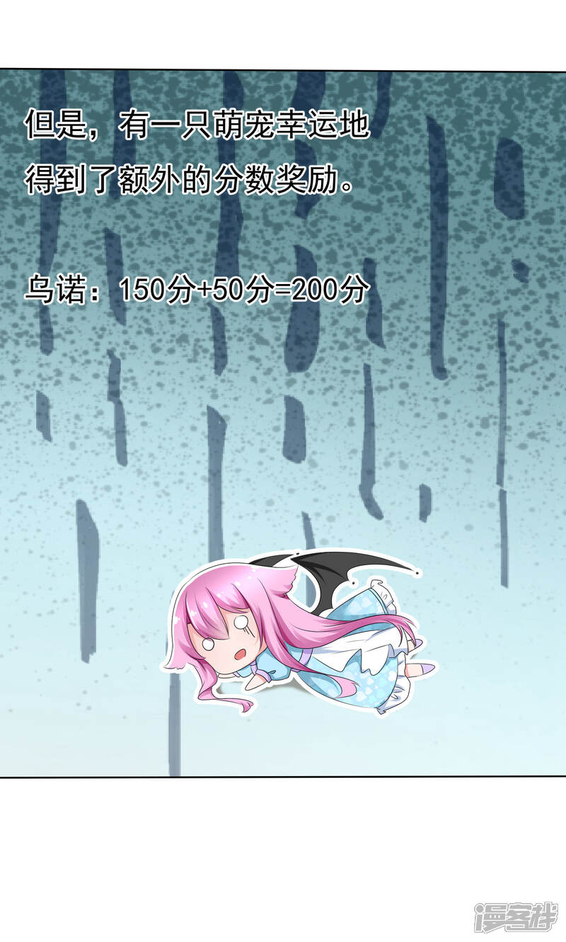 《萝莉孵化器》第71话 战役开始 第5页
