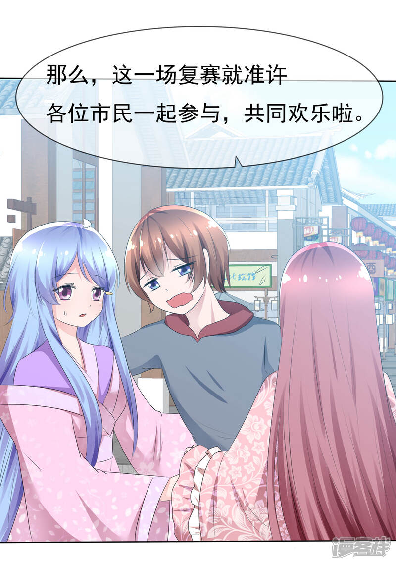 《萝莉孵化器》第71话 战役开始 第7页