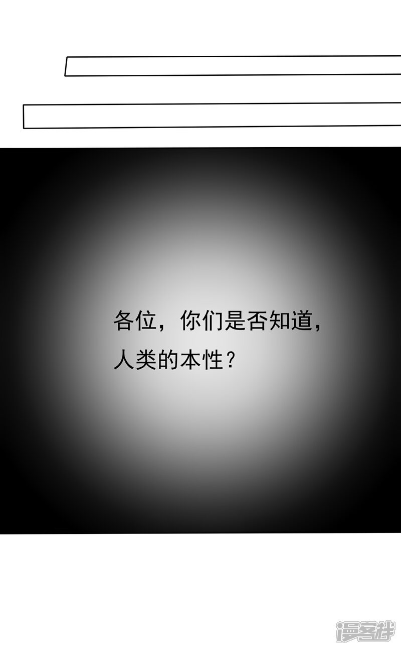 《萝莉孵化器》第71话 战役开始 第9页