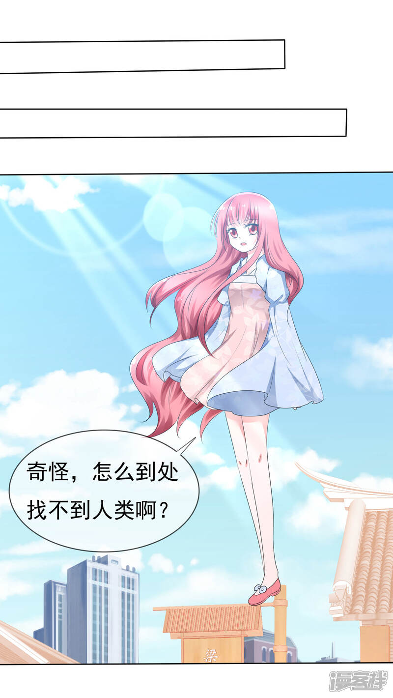 《萝莉孵化器》第72话 谁是胜者？ 第10页