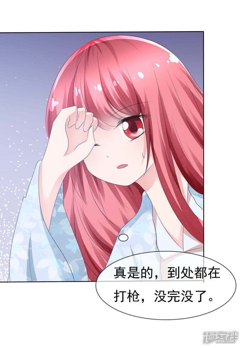 《萝莉孵化器》第72话 谁是胜者？ 第13页