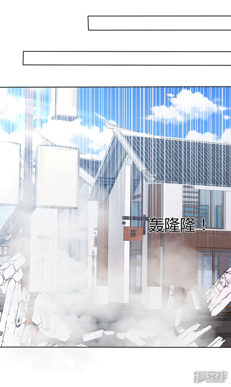 《萝莉孵化器》第72话 谁是胜者？ 第14页