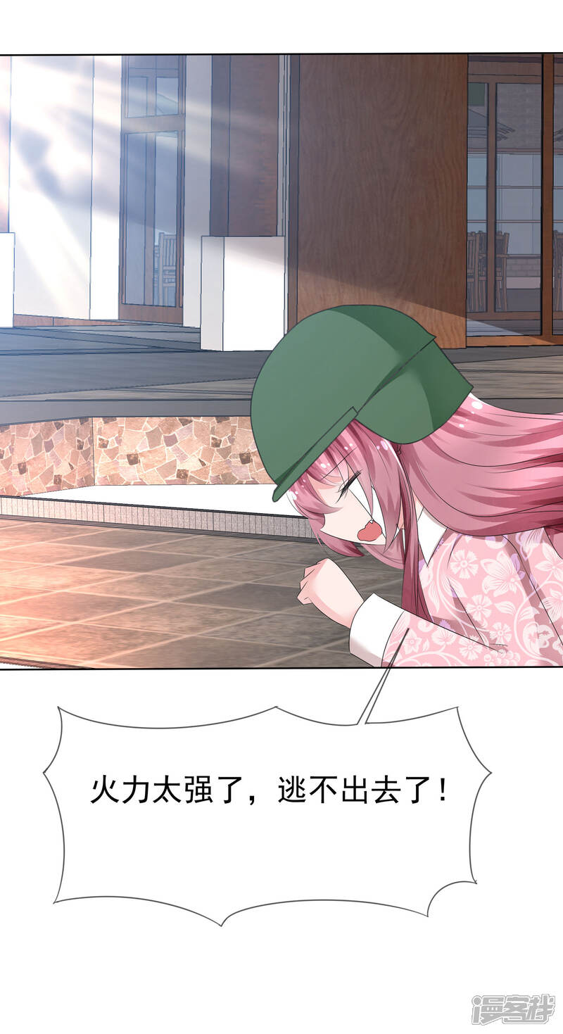 《萝莉孵化器》第72话 谁是胜者？ 第15页