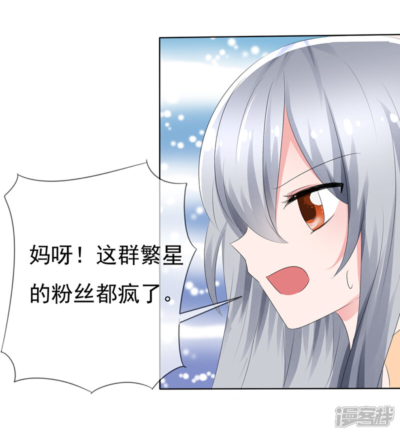 《萝莉孵化器》第72话 谁是胜者？ 第18页