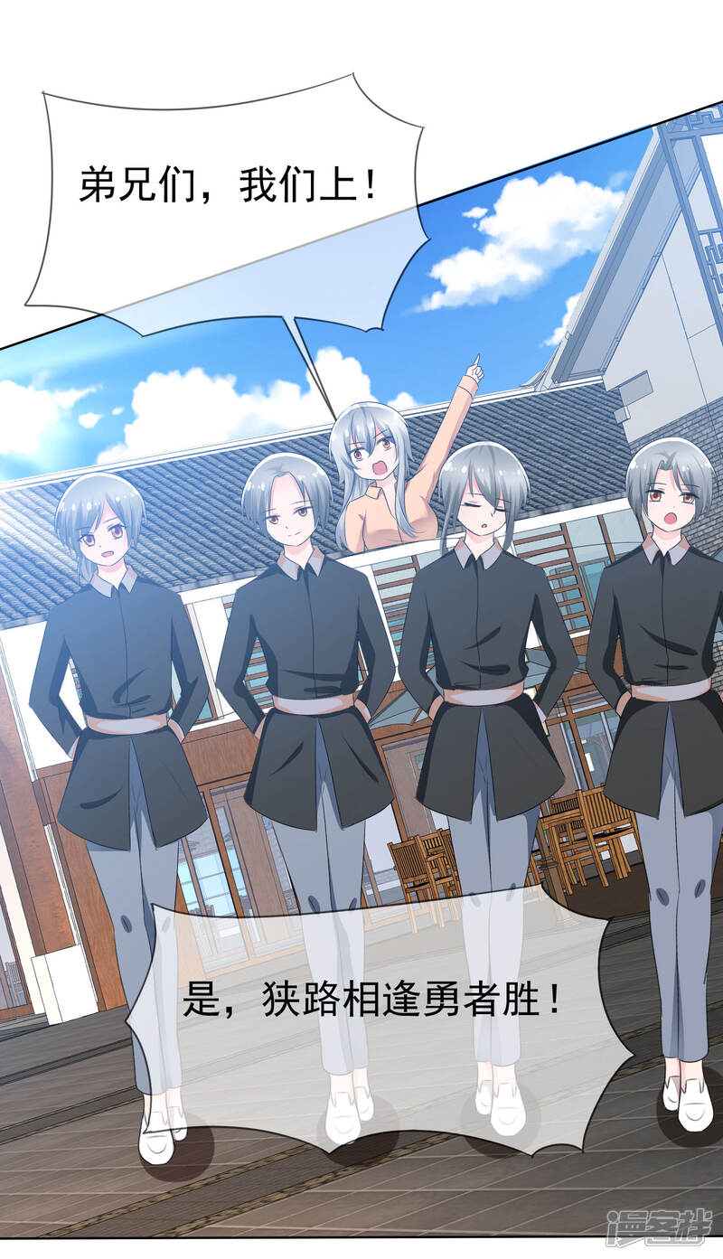 《萝莉孵化器》第72话 谁是胜者？ 第20页