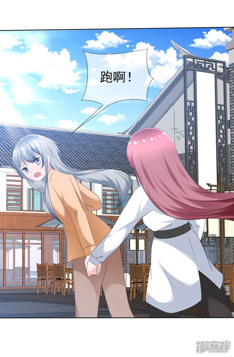 《萝莉孵化器》第72话 谁是胜者？ 第22页