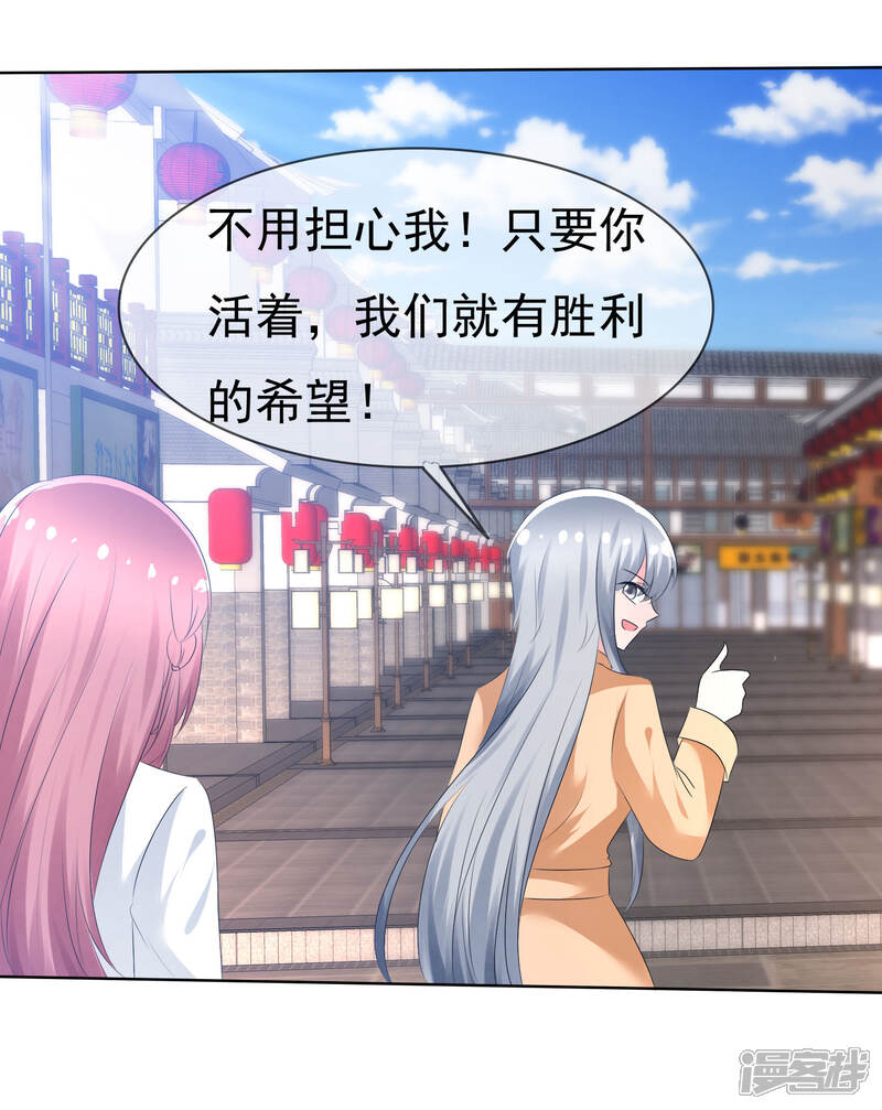 《萝莉孵化器》第72话 谁是胜者？ 第26页