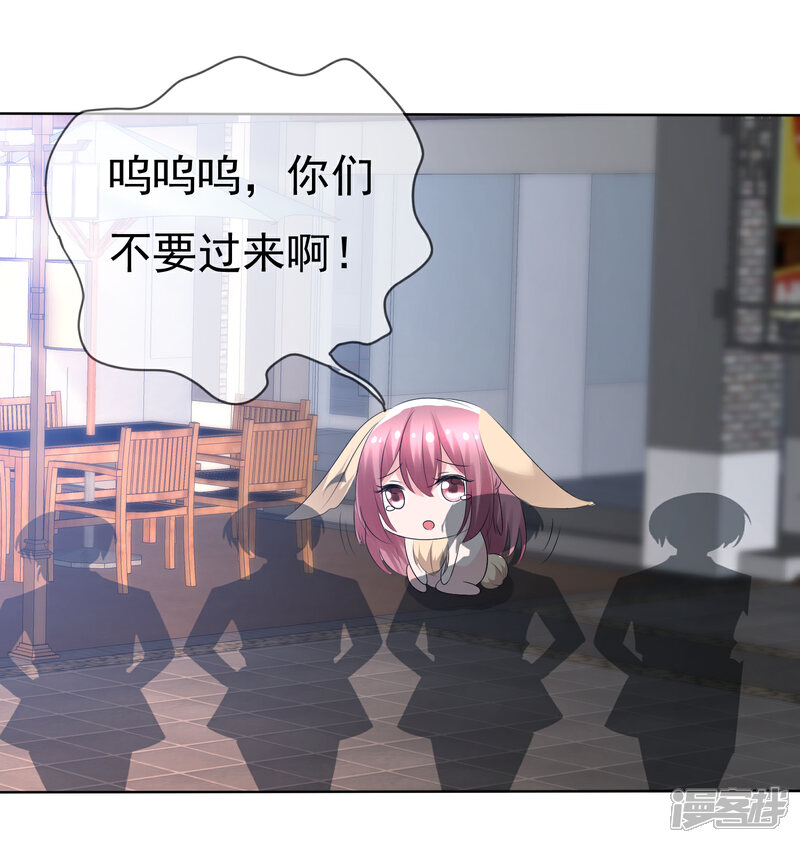 《萝莉孵化器》第72话 谁是胜者？ 第30页