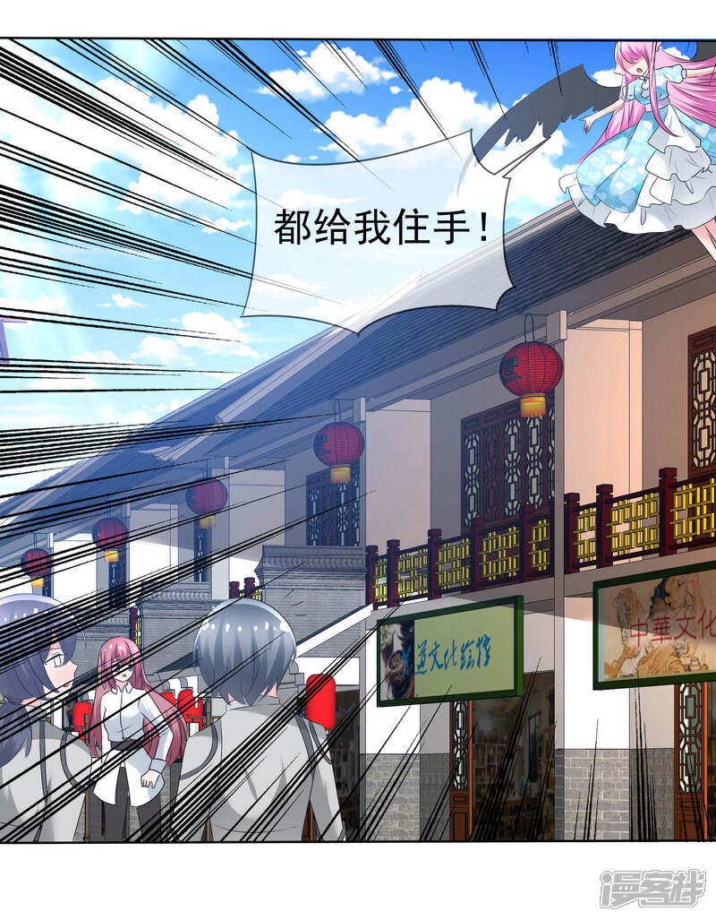 《萝莉孵化器》第72话 谁是胜者？ 第31页