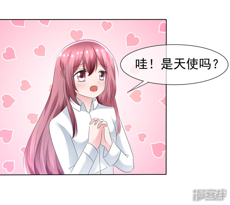 《萝莉孵化器》第72话 谁是胜者？ 第32页