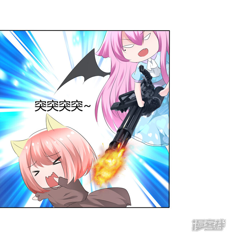 《萝莉孵化器》第72话 谁是胜者？ 第35页