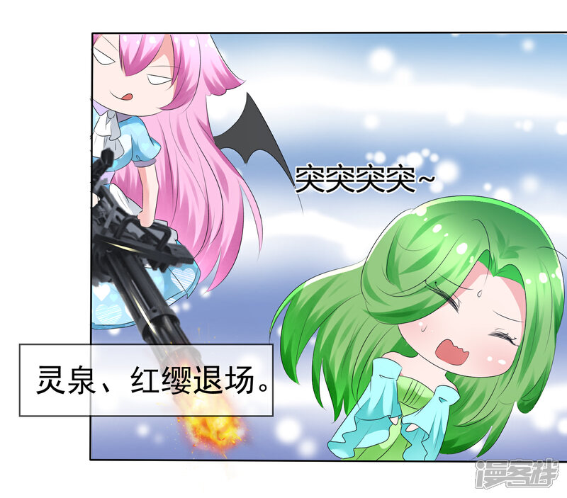 《萝莉孵化器》第72话 谁是胜者？ 第36页