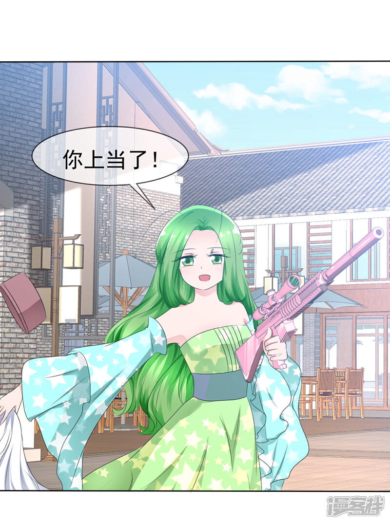 《萝莉孵化器》第72话 谁是胜者？ 第3页